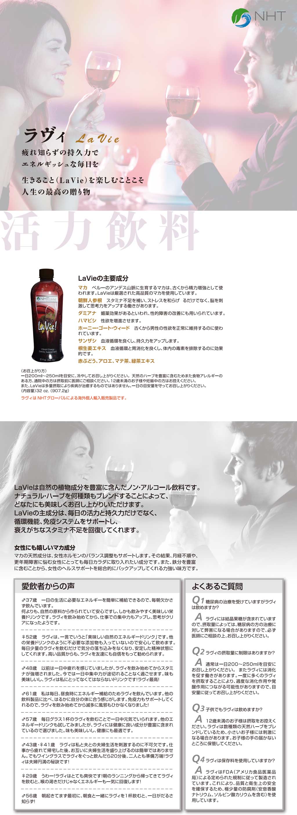 lavie energy drink japanese info nht global